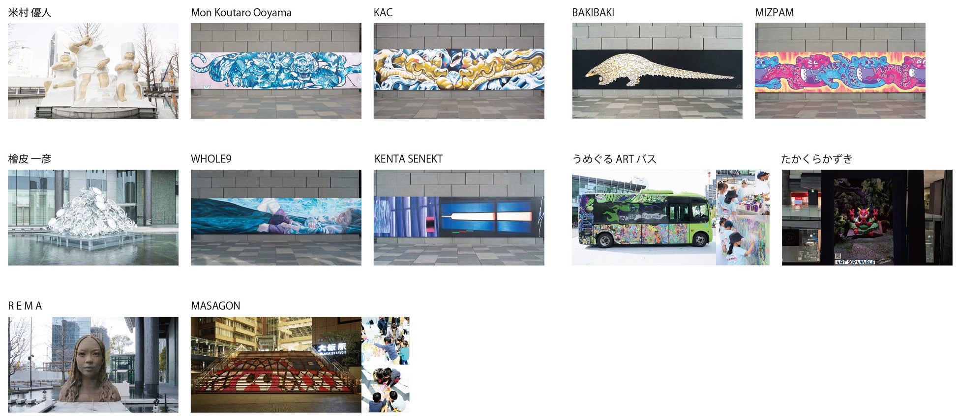 グランフロント大阪 「ART SCRAMBLE」 第6弾 展示スタート！のサブ画像20