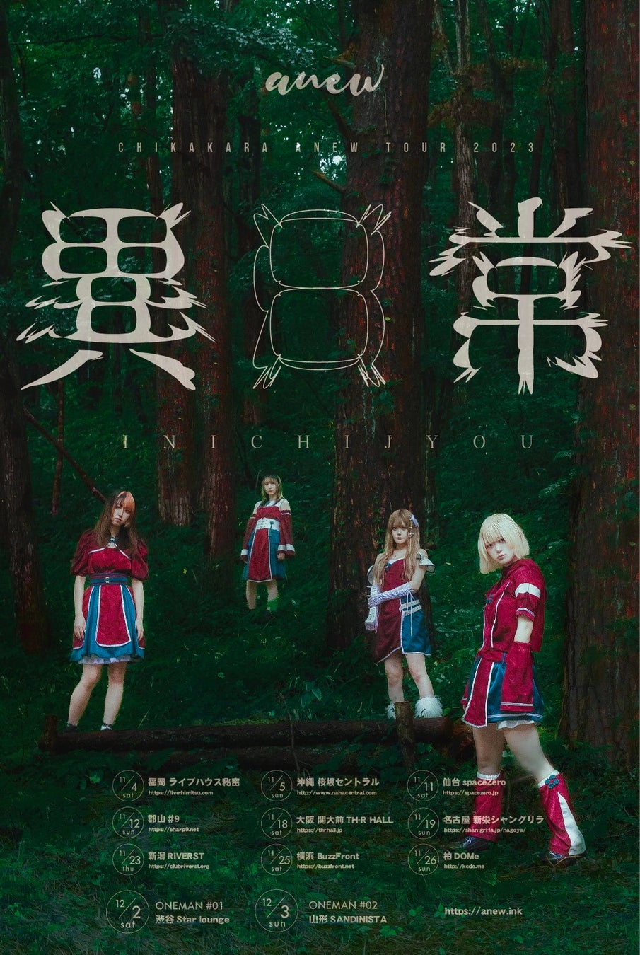 アイドルanew、ノリアキのカバー曲を含む1st FULL ALBUMのリリースが決定！のサブ画像3