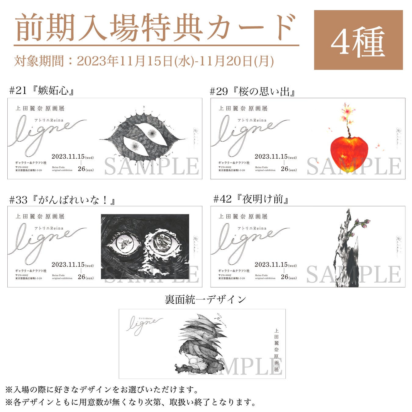 「上田麗奈原画展 アトリエReina ligne」メインビジュアル＆描き下ろしイラスト解禁！のサブ画像3