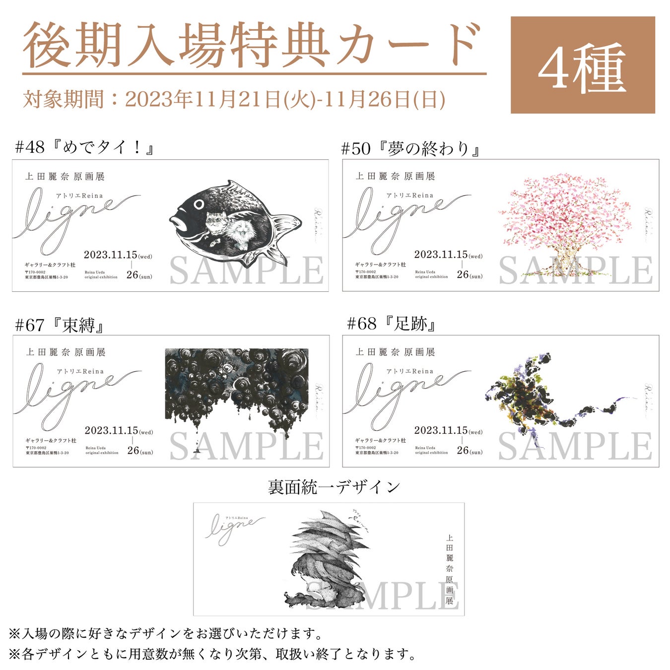 「上田麗奈原画展 アトリエReina ligne」メインビジュアル＆描き下ろしイラスト解禁！のサブ画像4