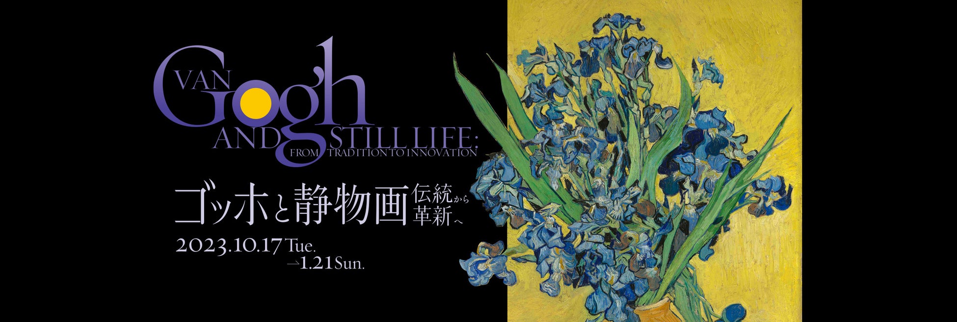 SOMPO美術館「ゴッホと静物画－伝統から革新へ」展示作品をモチーフにしたPENONオリジナルアートグッズをSOMPO美術館ミュージアムショップにて限定発売のサブ画像6