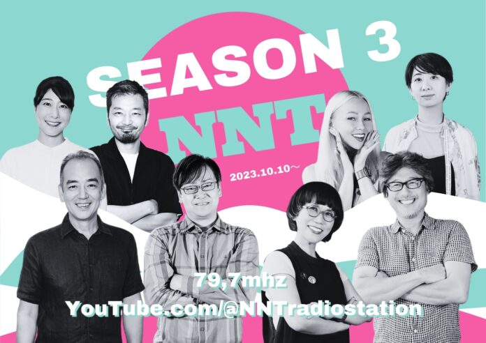 NNT RADIO STATION　11月からシーズン３スタートします。のメイン画像