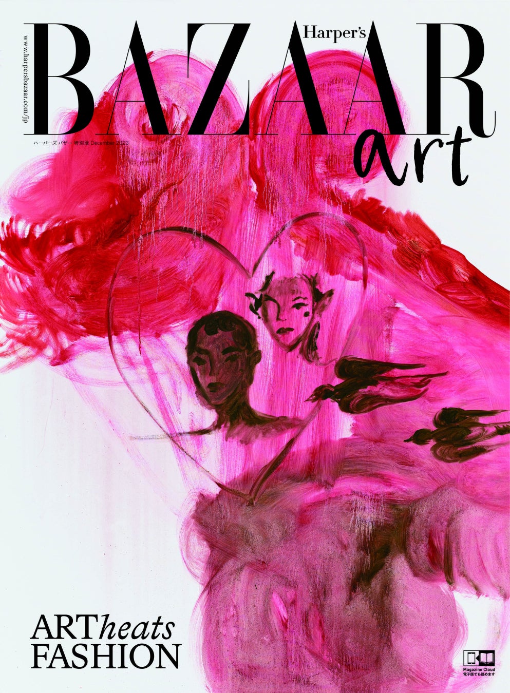 世界的ファッション誌『Harper's BAZAAR（ハーパーズ バザー）』がアート特別版を創刊のサブ画像1