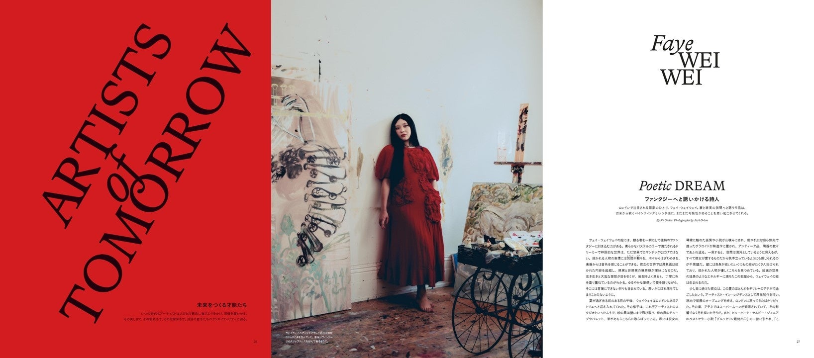 世界的ファッション誌『Harper's BAZAAR（ハーパーズ バザー）』がアート特別版を創刊のサブ画像3