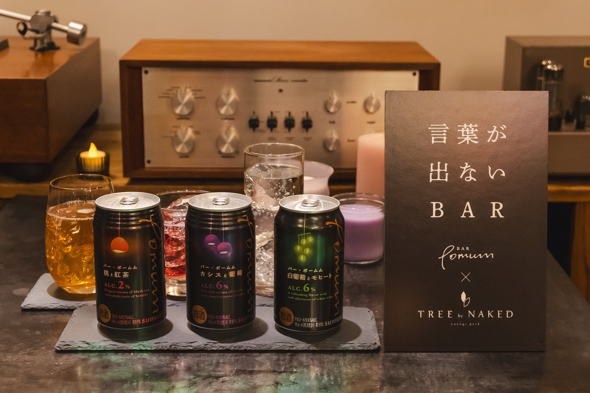 デジタルアート×五感で楽しむ「言葉が出ないBAR」、10/8〜10限定オープンのサブ画像7