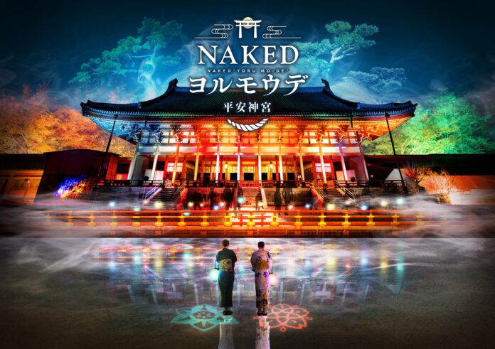 インバウンドも楽しめる京都・平安神宮×ネイキッドのニュースタイル夜間参拝のメイン画像