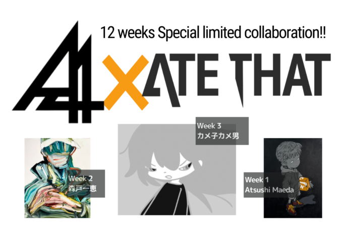 【アートエージェンシー「A４」推薦】アジアで注目を集める現代アーティスト作品を12週連続「ATE THAT」で販売開始。ローンチアイテムは「カメ子カメ男」をはじめとした3アーティストの作品が登場。のメイン画像