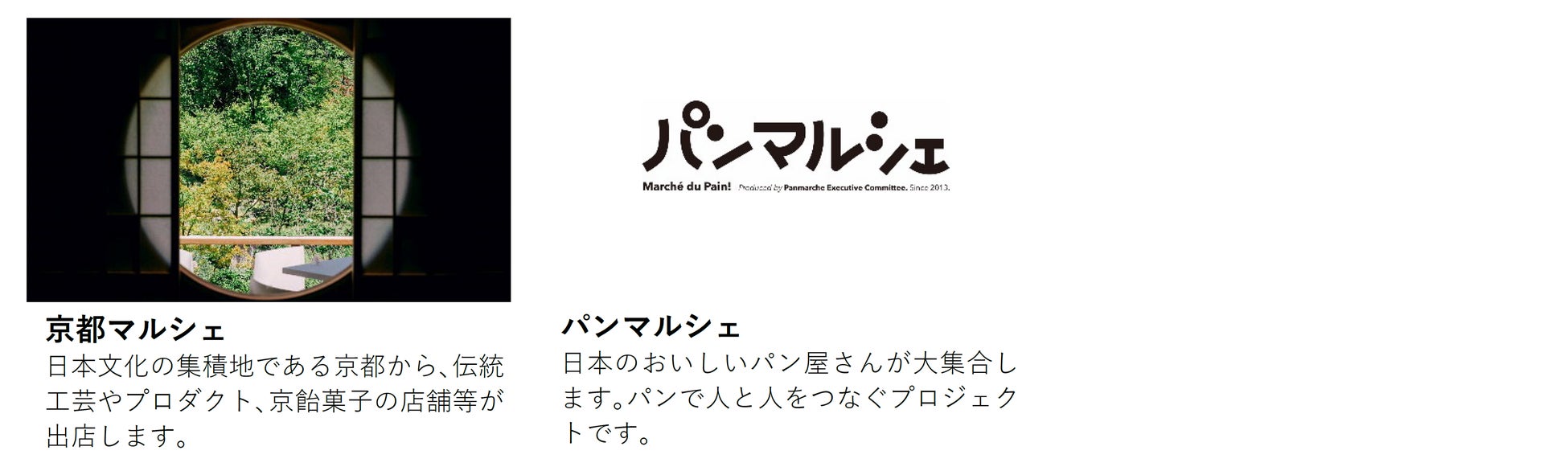 「HANEDA INNOVATION CITY®」グランドオープン記念イベント「Grand Opening Event∅」の詳細決定　イベント期間：2023年11月17日(金)～11月19日(日)のサブ画像14