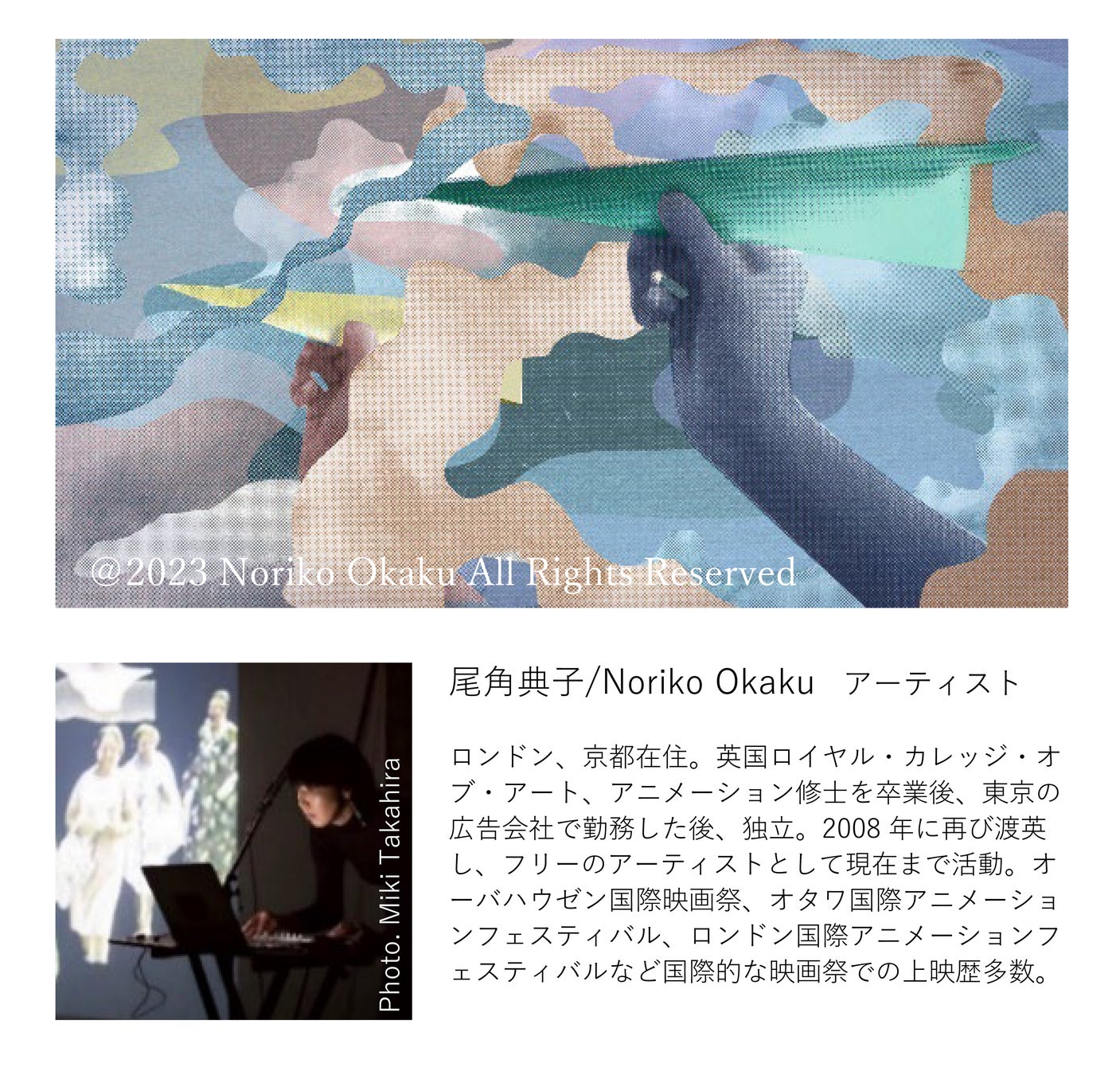 「HANEDA INNOVATION CITY®」グランドオープン記念イベント「Grand Opening Event∅」の詳細決定　イベント期間：2023年11月17日(金)～11月19日(日)のサブ画像16