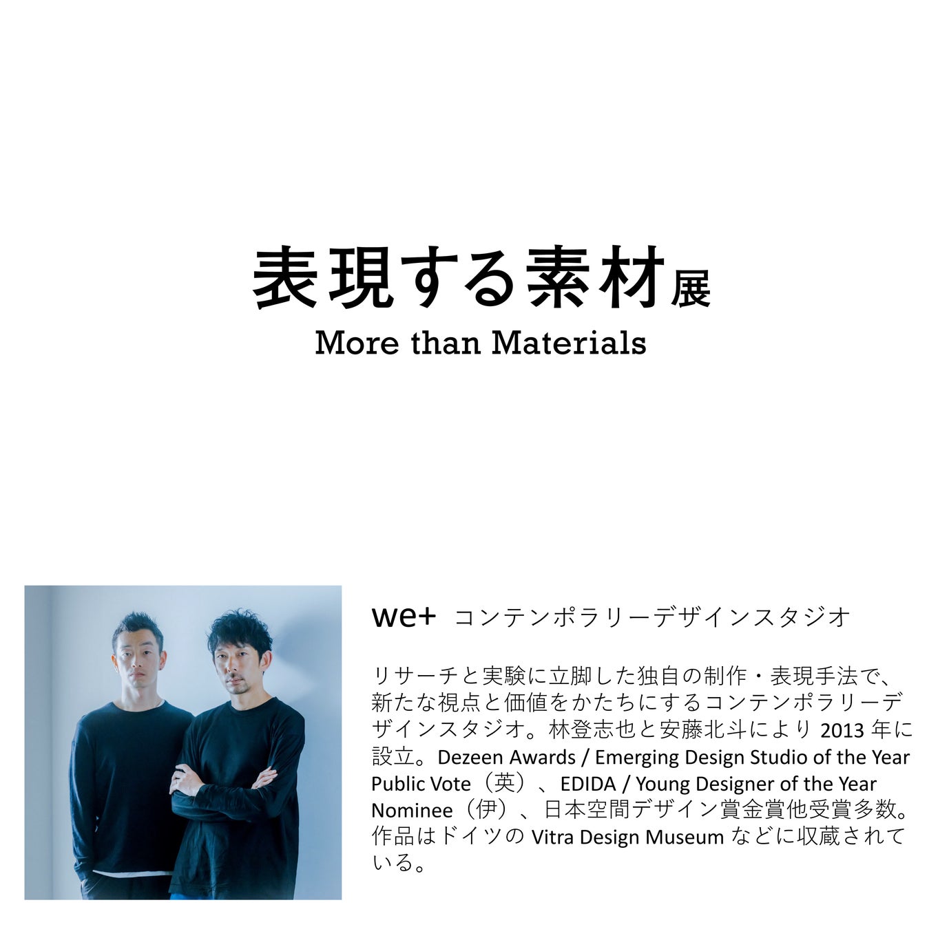 「HANEDA INNOVATION CITY®」グランドオープン記念イベント「Grand Opening Event∅」の詳細決定　イベント期間：2023年11月17日(金)～11月19日(日)のサブ画像17