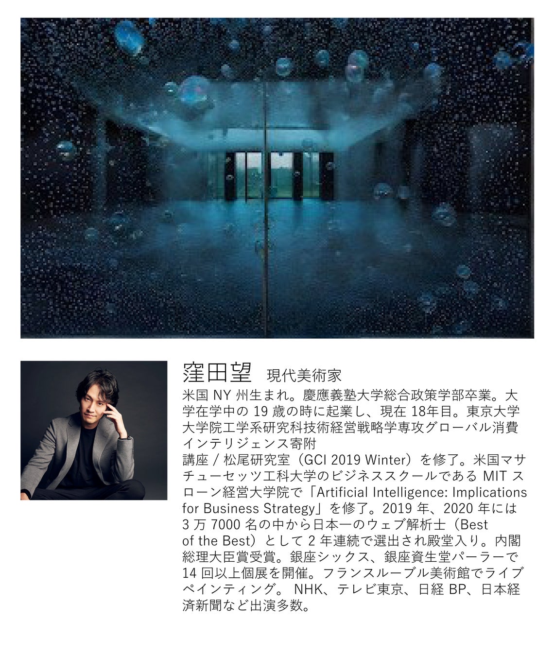 「HANEDA INNOVATION CITY®」グランドオープン記念イベント「Grand Opening Event∅」の詳細決定　イベント期間：2023年11月17日(金)～11月19日(日)のサブ画像18