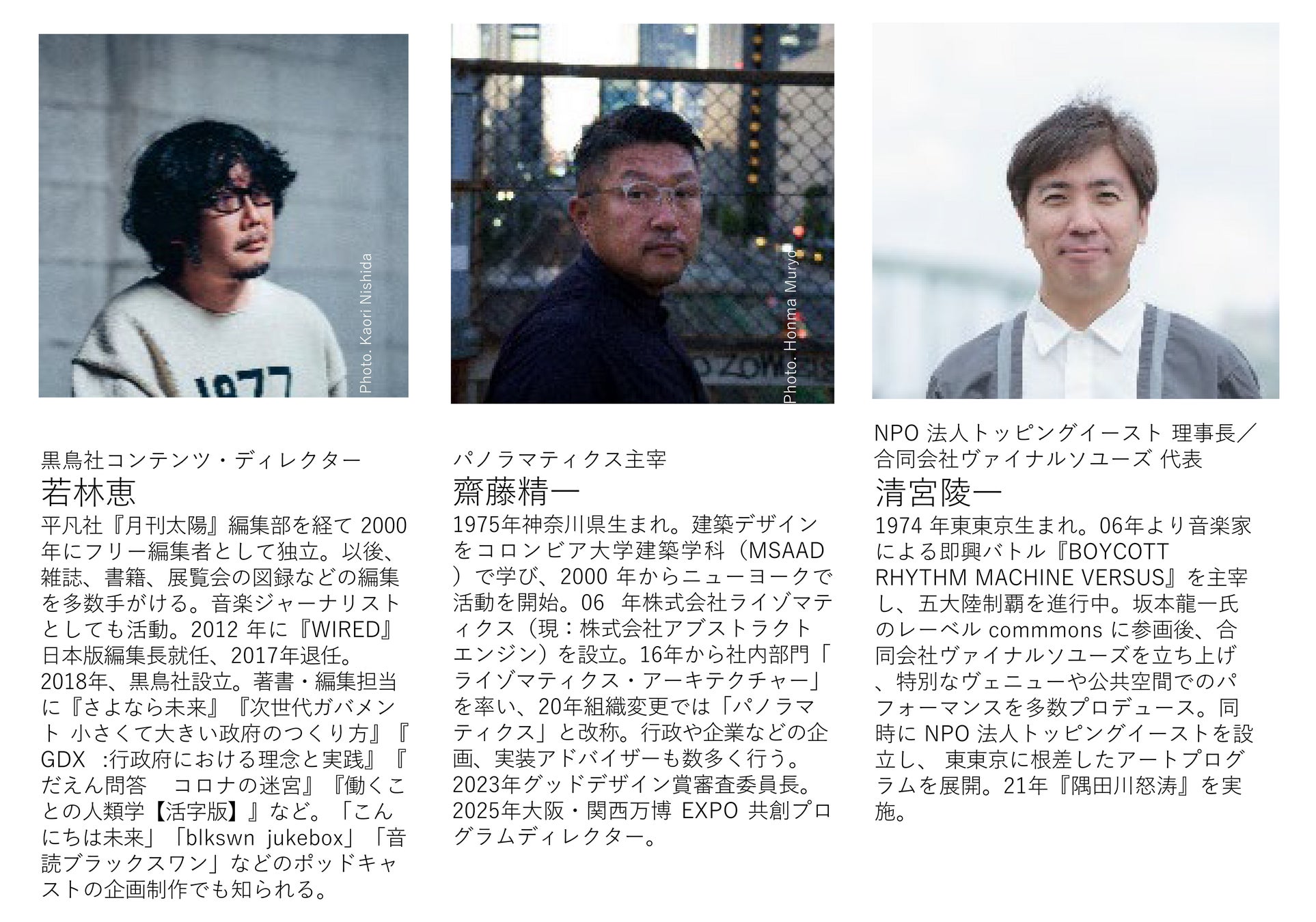 「HANEDA INNOVATION CITY®」グランドオープン記念イベント「Grand Opening Event∅」の詳細決定　イベント期間：2023年11月17日(金)～11月19日(日)のサブ画像9