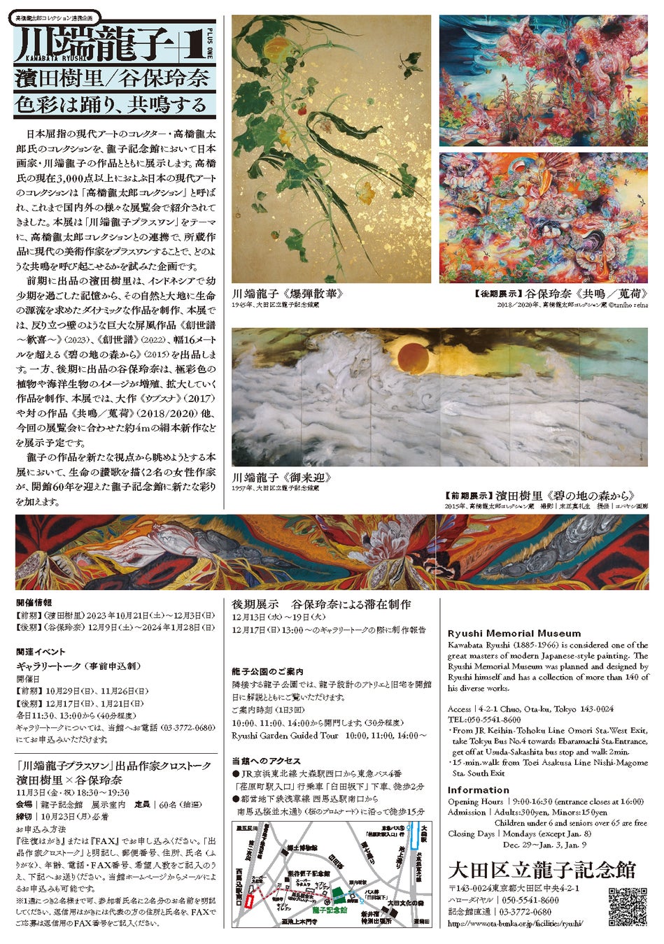 【名古屋造形大学】濱田樹里教授 個展のお知らせのサブ画像2
