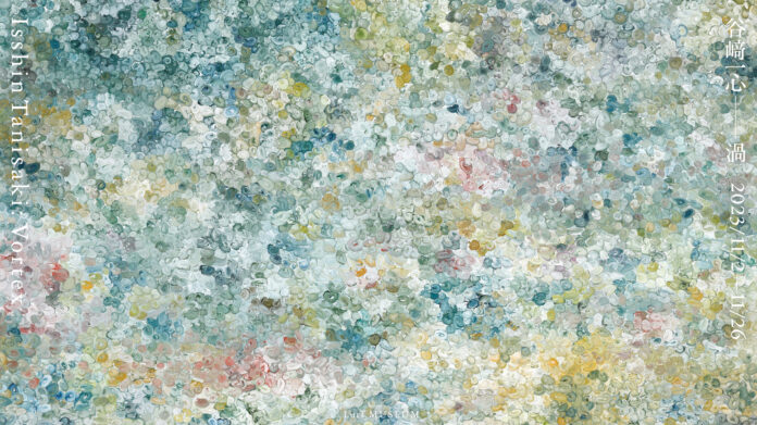 【Lurf MUSEUM】アーティスト・谷﨑一心 個展「Vortex 渦」を2023年11月2日(木)よりルーフミュージアムにて開催。のメイン画像