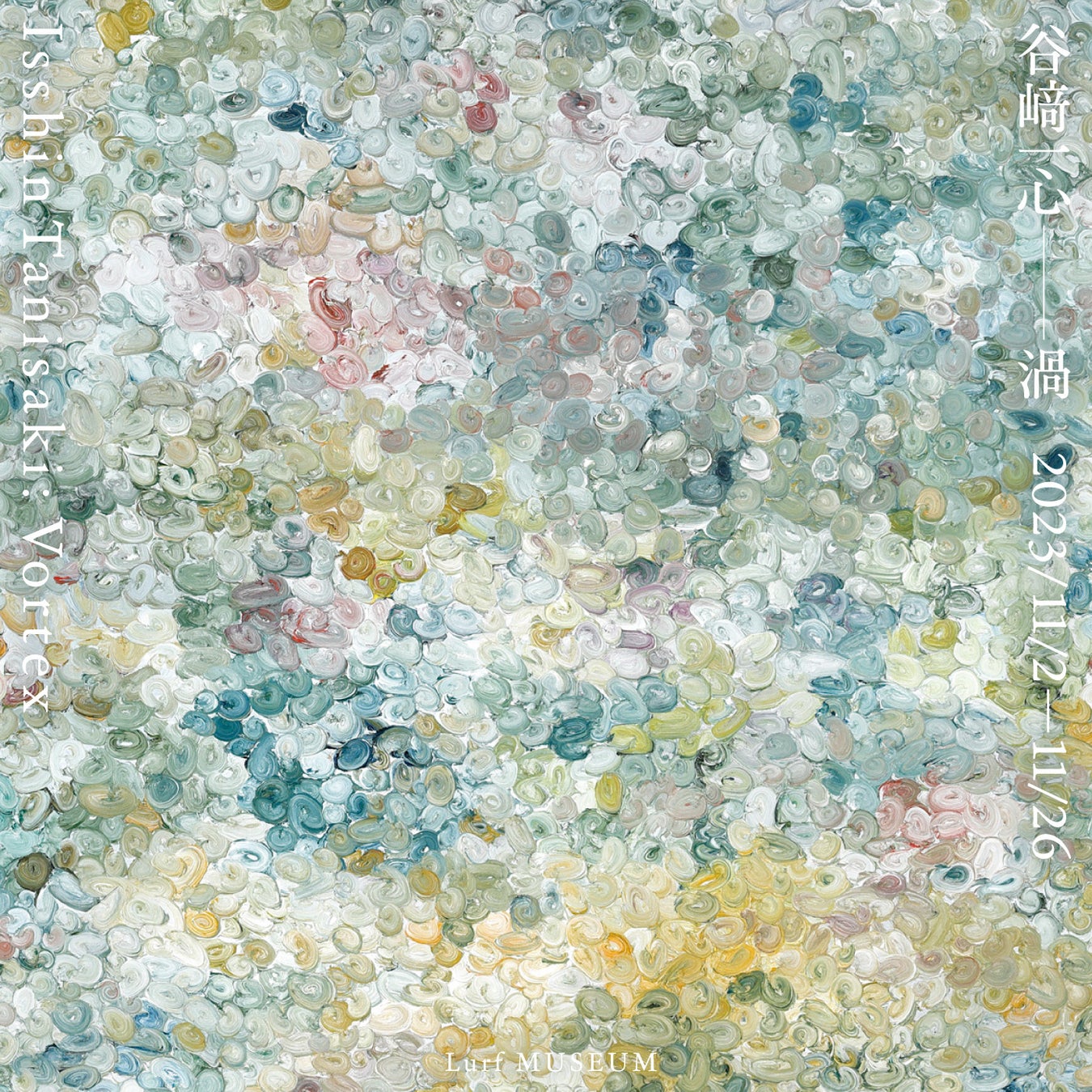 【Lurf MUSEUM】アーティスト・谷﨑一心 個展「Vortex 渦」を2023年11月2日(木)よりルーフミュージアムにて開催。のサブ画像1