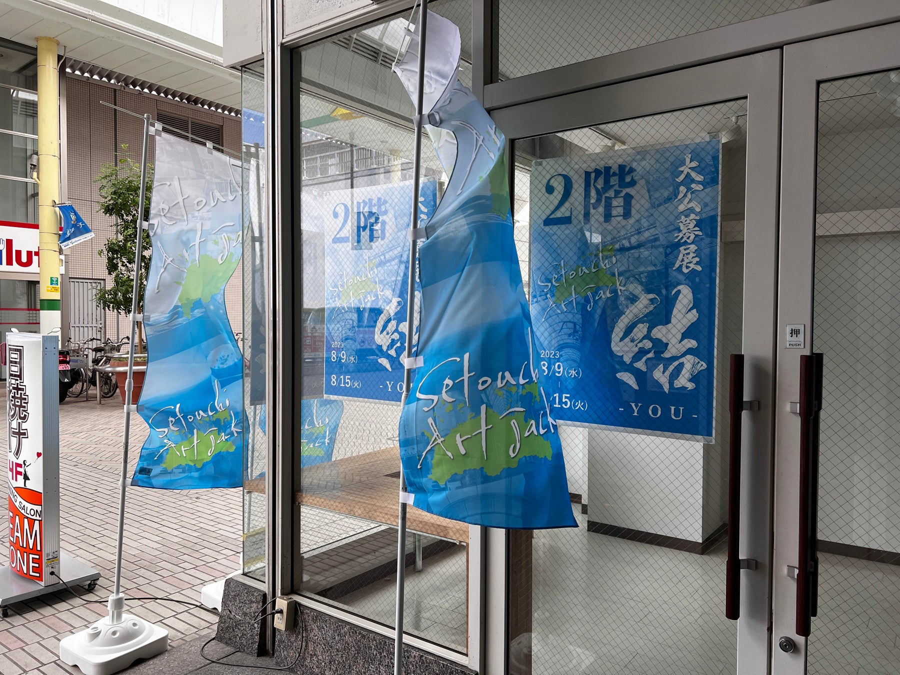 SAJが商店街に帰ってくる！アートで香川県の魅力を表現！常磐町「BRIC」でオリジナルトートバッグ&缶バッジ作り体験ワークショップ開催のサブ画像10