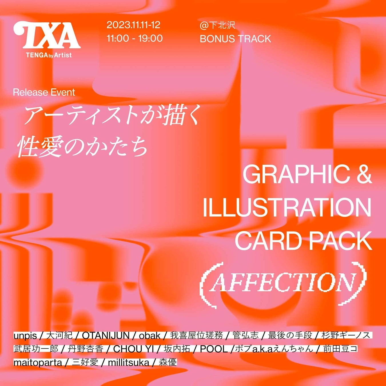 TENGAのアパレルプロジェクト「TXA」2周年　新アイテム発売記念イベントを下北沢BONUS TRACKで開催のサブ画像3