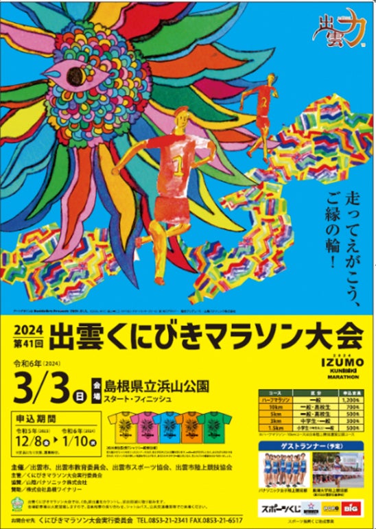 障がい者とアートを繋ぐ新しいカタチ　～バディアートプロジェクト～のサブ画像1