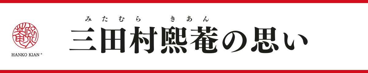 ハンコ製作で培った技術を残したい！印章文字デザインを「HANKO KIAN®」としてブランド化　その魅力を伝えるためにクラウドファンディングを開始のサブ画像8