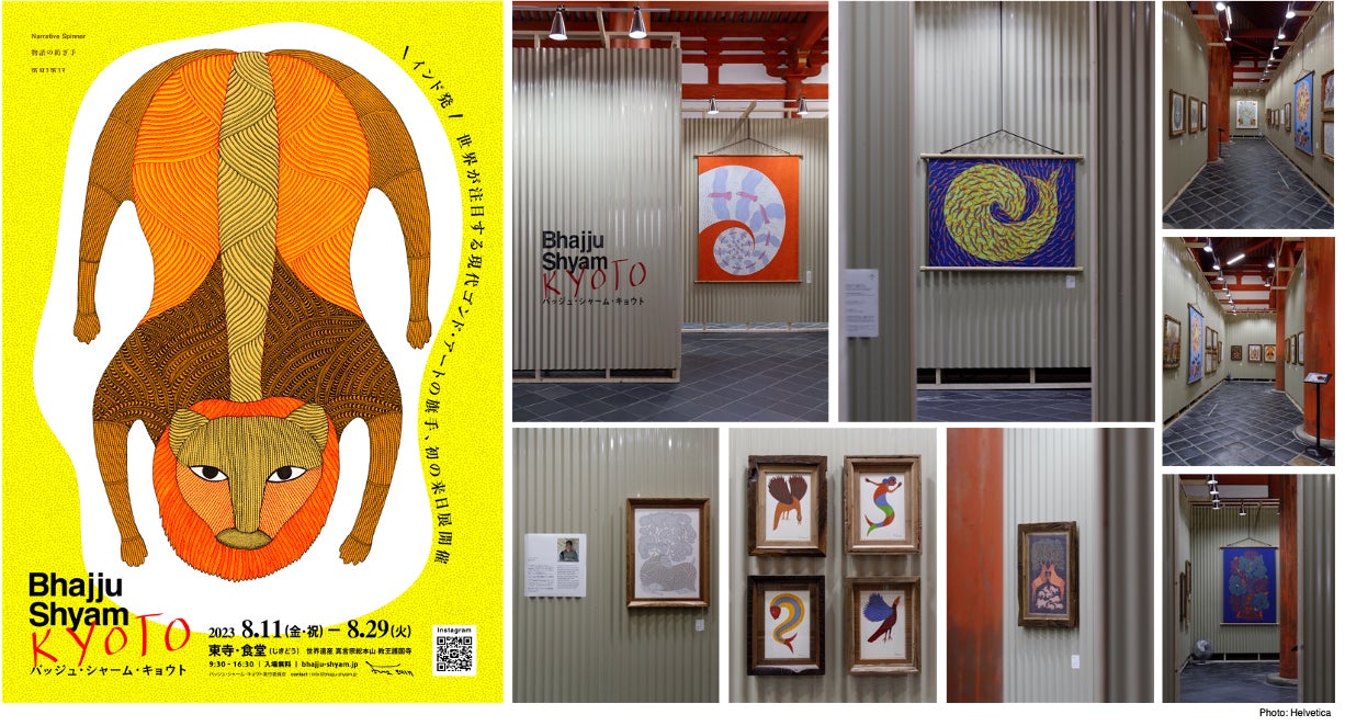 「バッジュ・シャーム・キョウト 鎌倉遷展」2023年11月30日（木）より北鎌倉 東慶寺にて開幕のサブ画像2