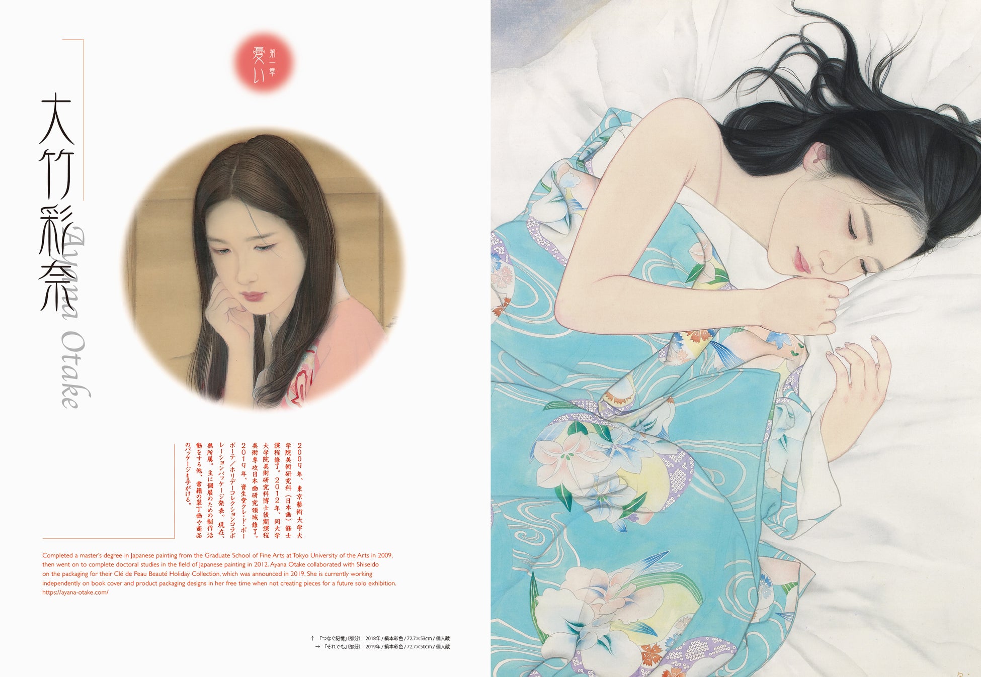 様々なジャンルで活躍する人気作家・若手作家50名が描く、現代の憂いをまとった美しい女性たちの作品集『暗き麗女たち』11月27日発売のサブ画像2