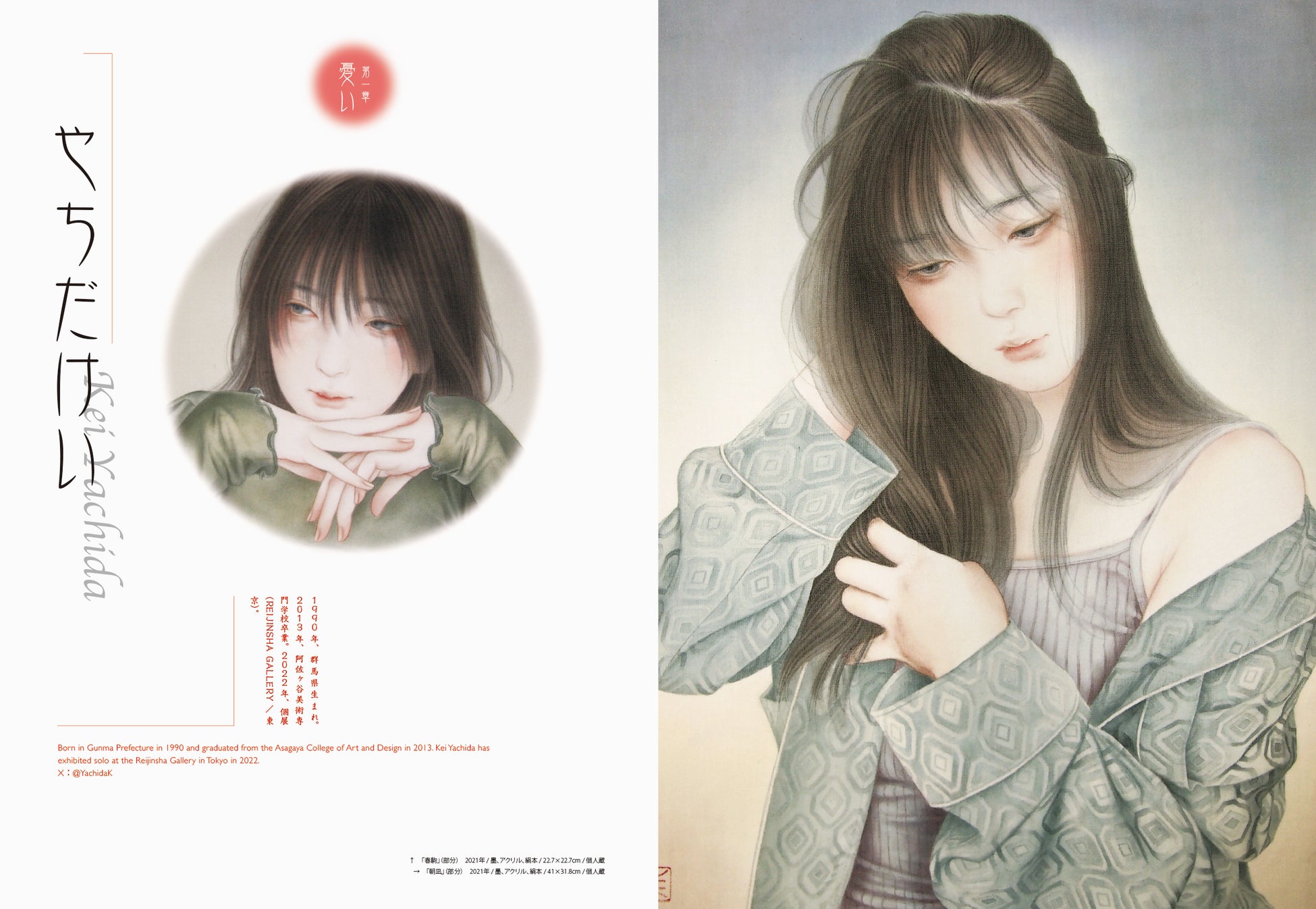 様々なジャンルで活躍する人気作家・若手作家50名が描く、現代の憂いをまとった美しい女性たちの作品集『暗き麗女たち』11月27日発売のサブ画像3