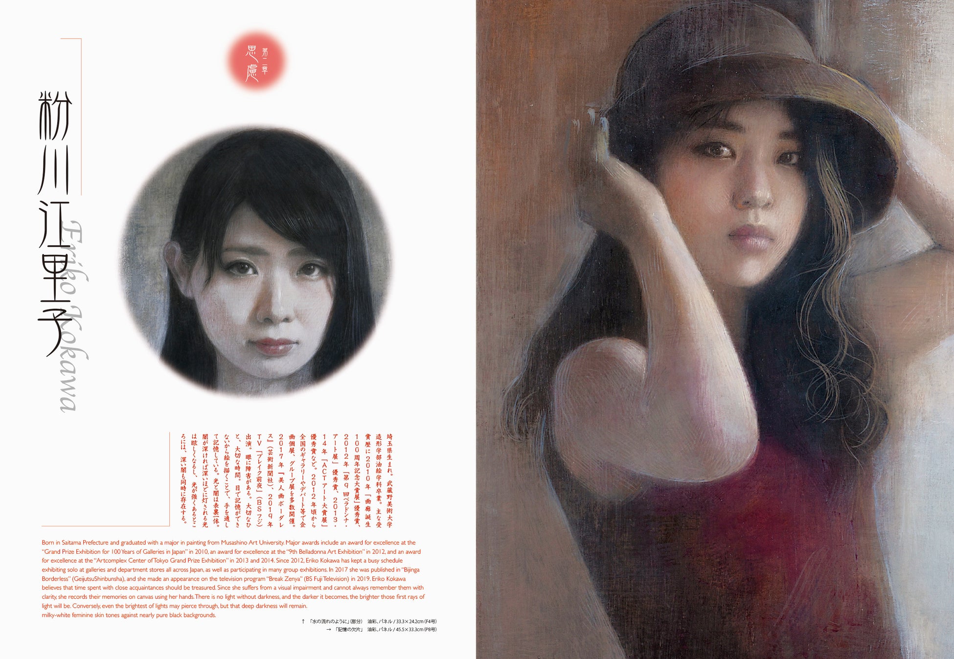 様々なジャンルで活躍する人気作家・若手作家50名が描く、現代の憂いをまとった美しい女性たちの作品集『暗き麗女たち』11月27日発売のサブ画像4