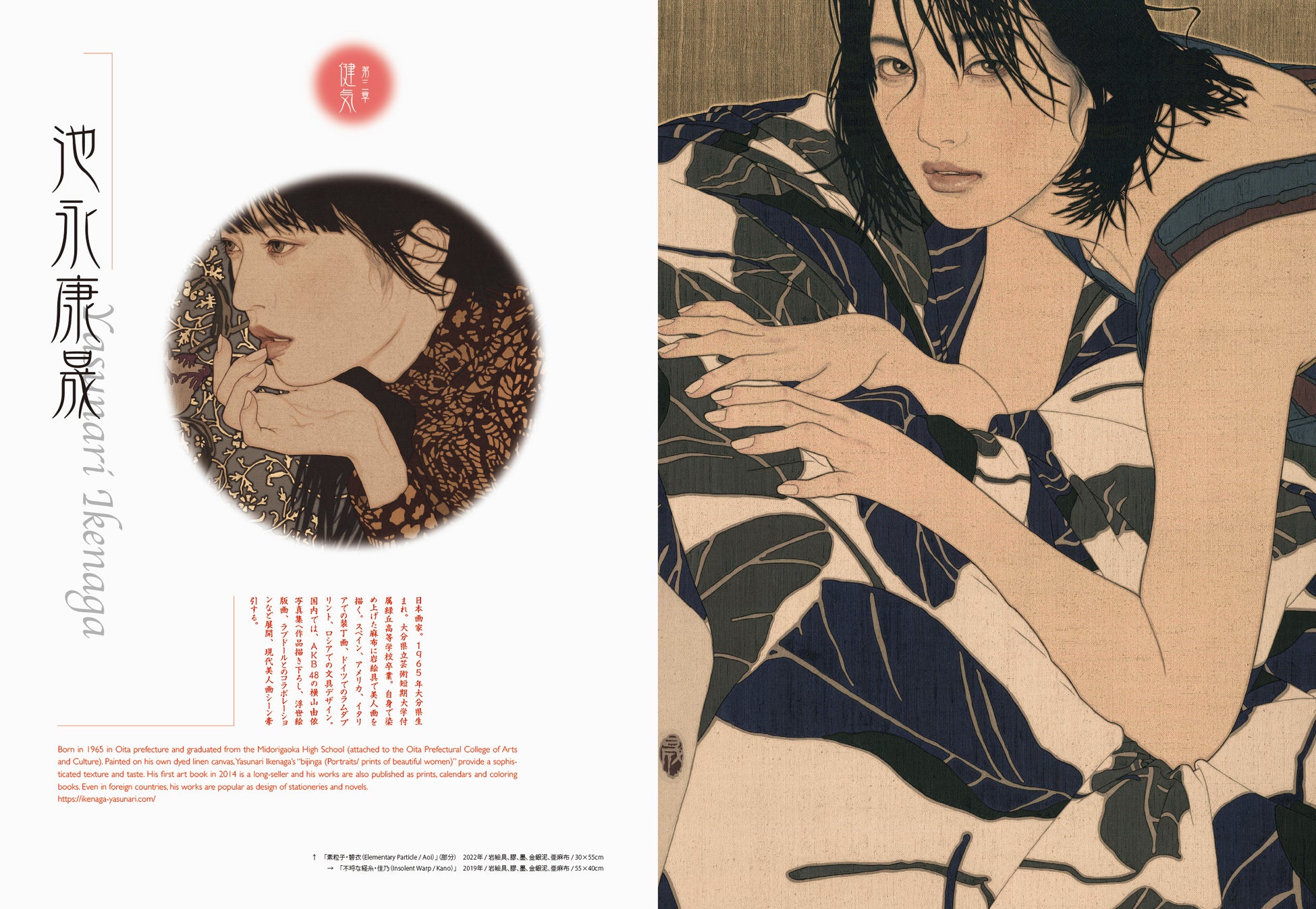 様々なジャンルで活躍する人気作家・若手作家50名が描く、現代の憂いをまとった美しい女性たちの作品集『暗き麗女たち』11月27日発売のサブ画像5