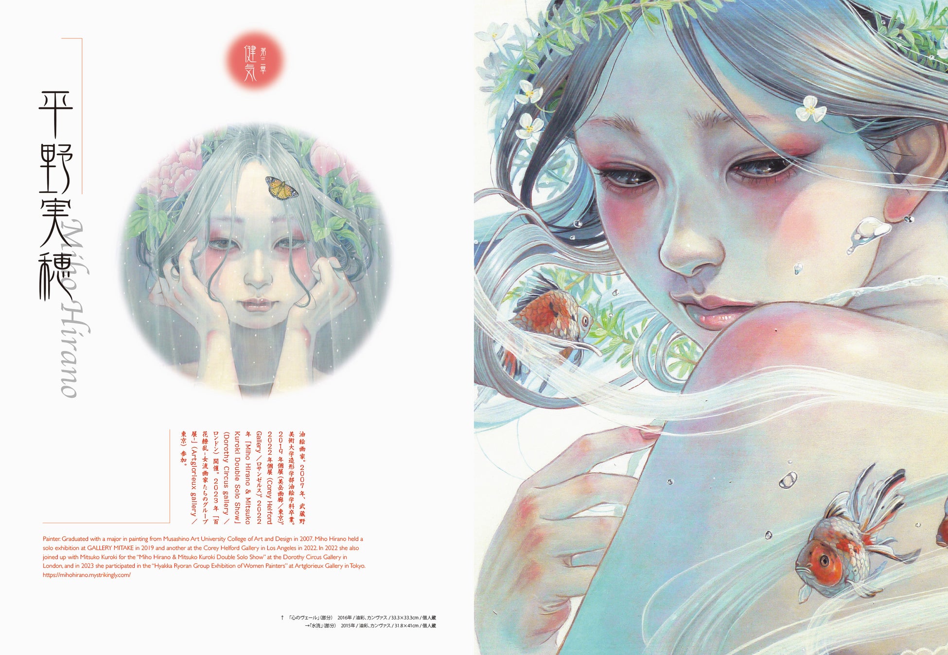 様々なジャンルで活躍する人気作家・若手作家50名が描く、現代の憂いをまとった美しい女性たちの作品集『暗き麗女たち』11月27日発売のサブ画像6