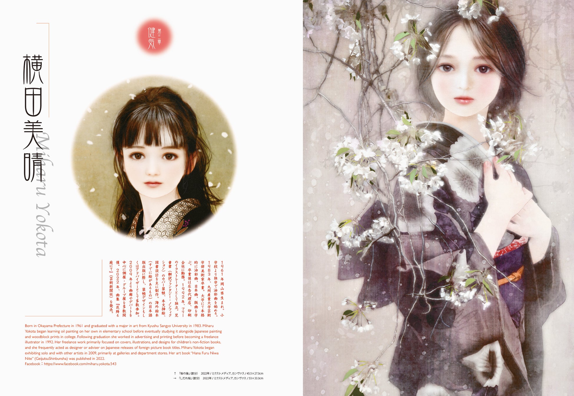 様々なジャンルで活躍する人気作家・若手作家50名が描く、現代の憂いをまとった美しい女性たちの作品集『暗き麗女たち』11月27日発売のサブ画像7