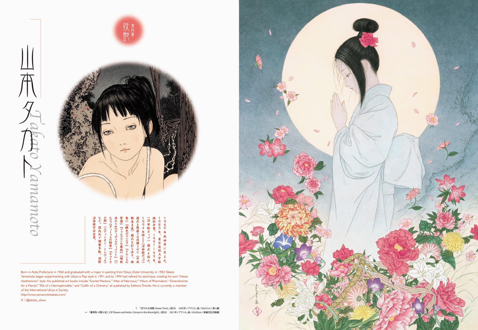 様々なジャンルで活躍する人気作家・若手作家50名が描く、現代の憂いをまとった美しい女性たちの作品集『暗き麗女たち』11月27日発売のサブ画像8
