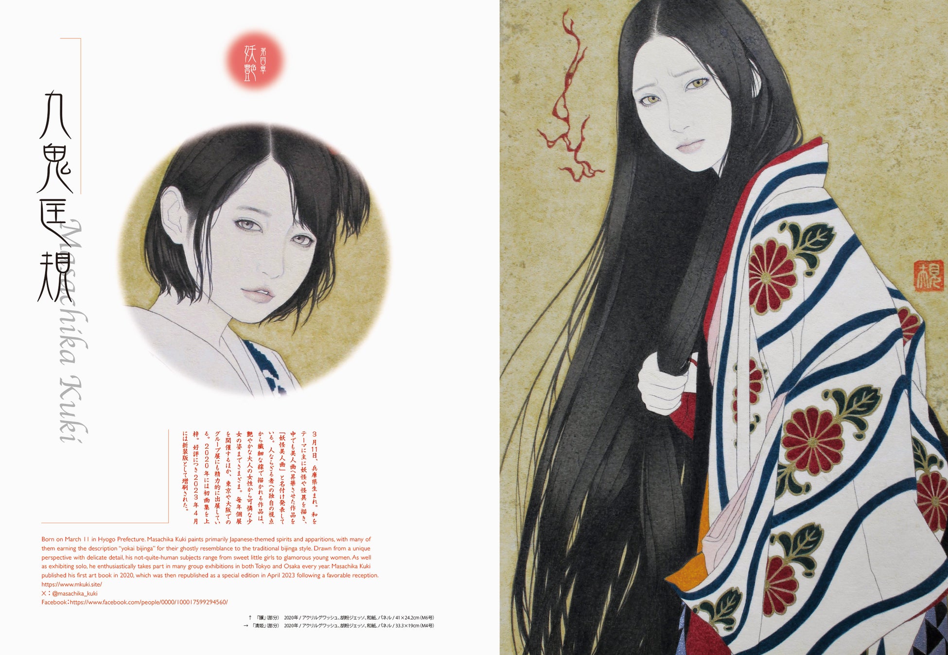 様々なジャンルで活躍する人気作家・若手作家50名が描く、現代の憂いをまとった美しい女性たちの作品集『暗き麗女たち』11月27日発売のサブ画像9