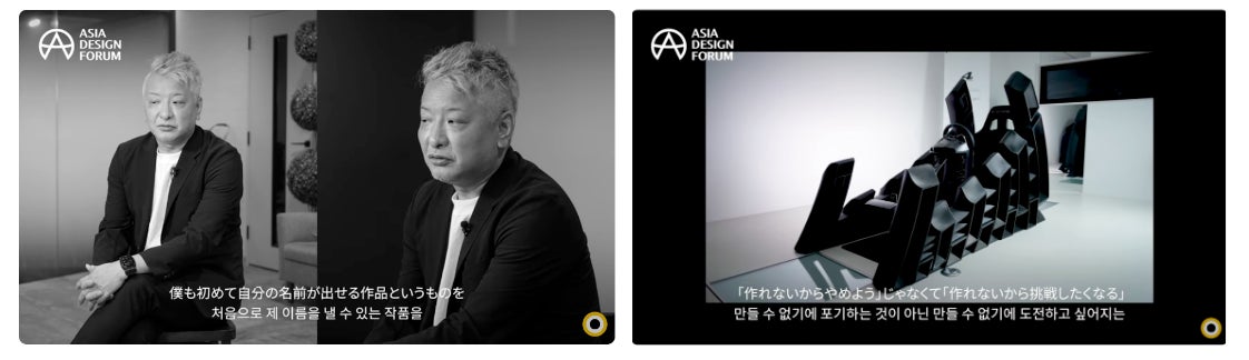 【締め切り迫る】アジア最大のデザイン賞ASIA DESIGN PRIZE 2024 作品募集中！歴代受賞者インタビューを公開しました。のサブ画像5