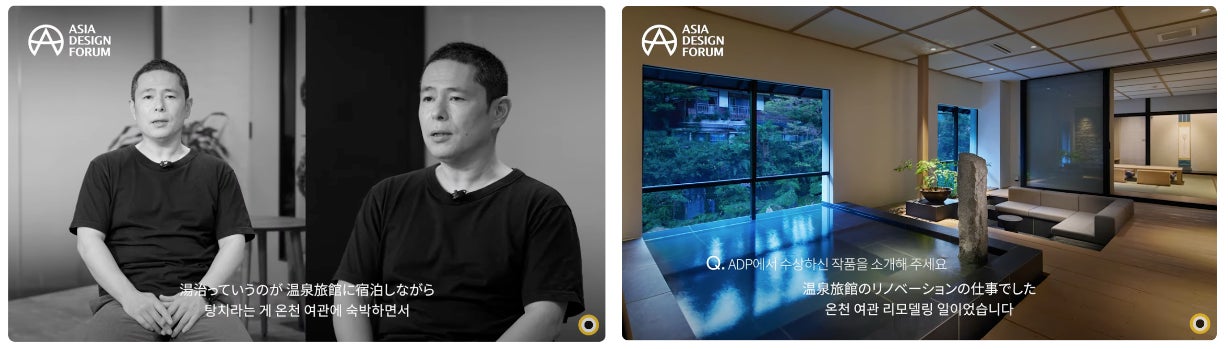 【締め切り迫る】アジア最大のデザイン賞ASIA DESIGN PRIZE 2024 作品募集中！歴代受賞者インタビューを公開しました。のサブ画像8