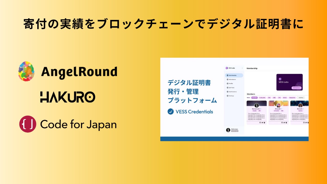 エンジェルラウンド株式会社とAIアートプロジェクト「HAKURO」がコラボNFTを発行。売上全額は一般社団法人 コード・フォー・ジャパンへ寄付。のサブ画像5