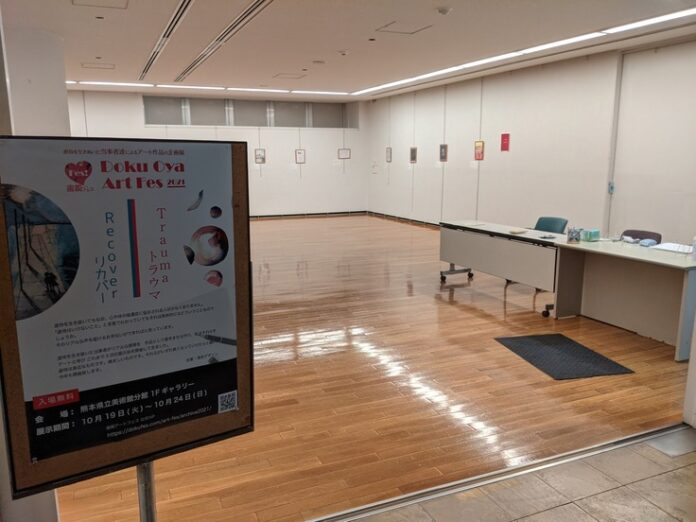 虐待を生き抜いた人々のアートの公募展「毒親アートフェス」2023年11月2日から熊本、大阪、東京で開催。のメイン画像