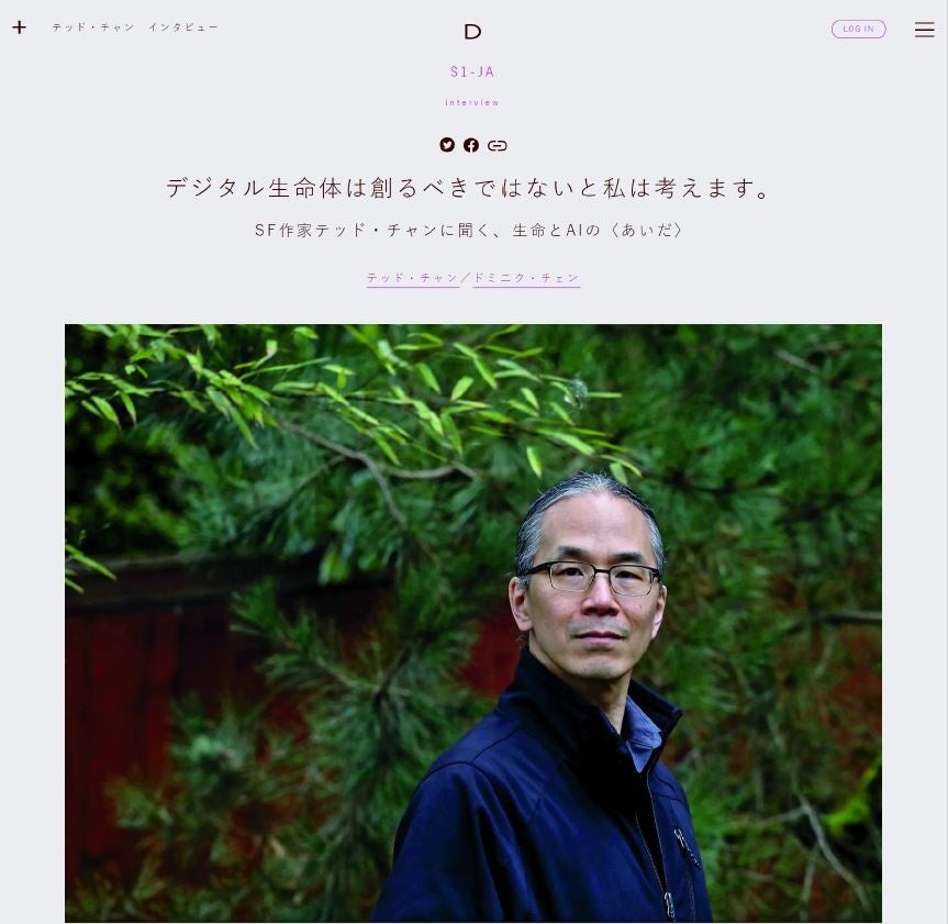 「DISTANCE.media」人工生命特集、SF作家テッド・チャン、独占インタビューを公開のサブ画像2