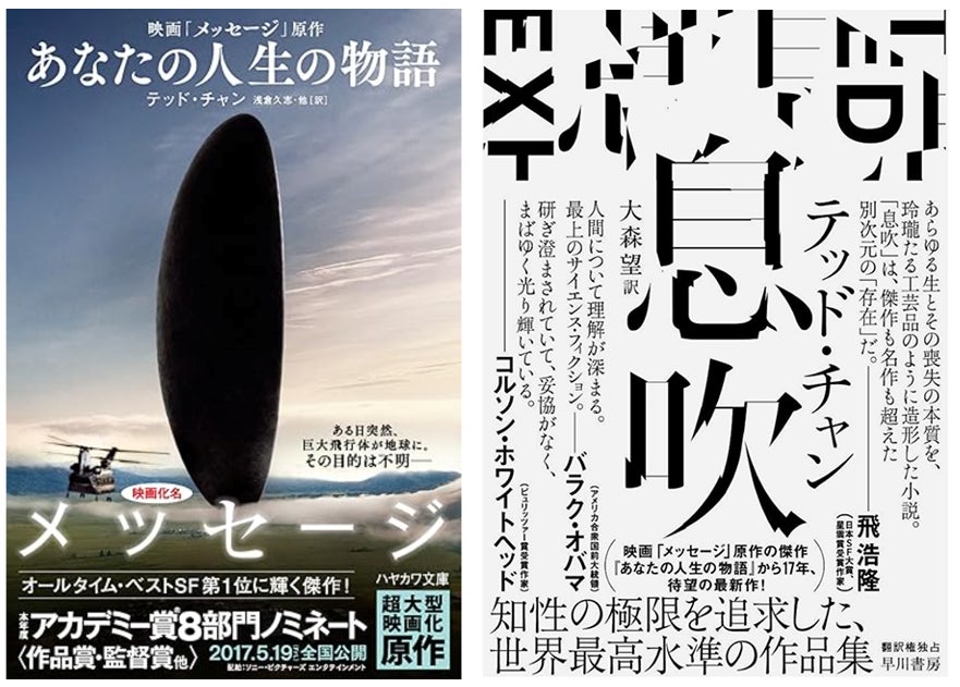 「DISTANCE.media」人工生命特集、SF作家テッド・チャン、独占インタビューを公開のサブ画像3