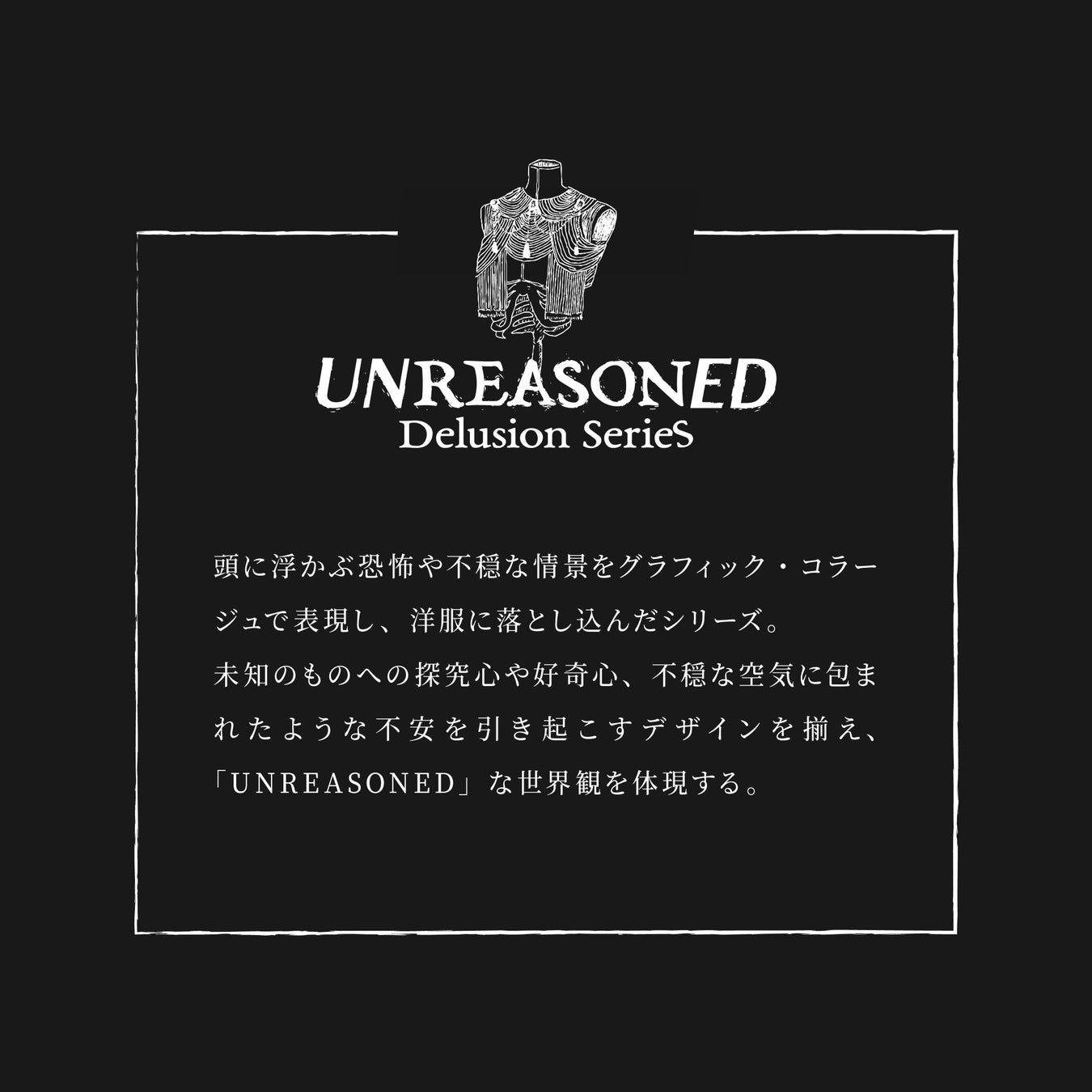 【ホラー×アパレル】ホラーをテーマに、原作からデザインまでを作り上げるアパレルブランド「UNREASONED Clothes」が始動開始！のサブ画像3_UNREASONED Delusion Series