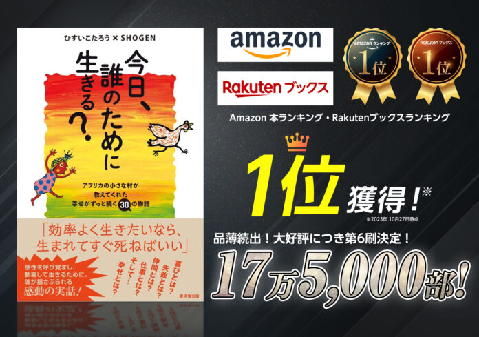 【Youtubeで話題のペンキ画家SHOGENの初出版本が発売10日で重版125,000部突破!!!!!】のメイン画像