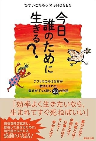 【Youtubeで話題のペンキ画家SHOGENの初出版本が発売10日で重版125,000部突破!!!!!】のサブ画像3