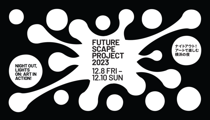 【ナイトマルシェやフォトコンテストも】 アートで楽しむ横浜の夜 ”ZOU-NO-HANA FUTURESCAPE PROJECT 2023” 12月８日、９日、10日に開催！のメイン画像