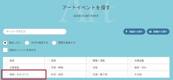 横浜のアート・イベント検索サイト『 ヨコハマ・アートナビ』のサブ画像2