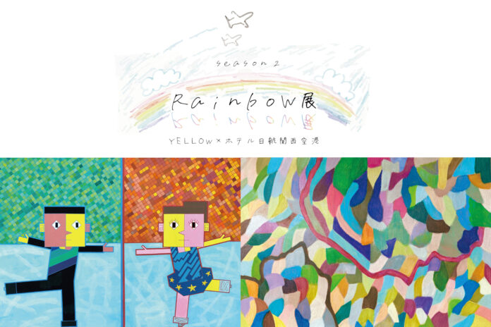 【ホテル日航関西空港】彩り鮮やかなアウトサイダー・アートの世界観を今年も存分に！「Rainbow展 Season2」12月1日より開催のメイン画像