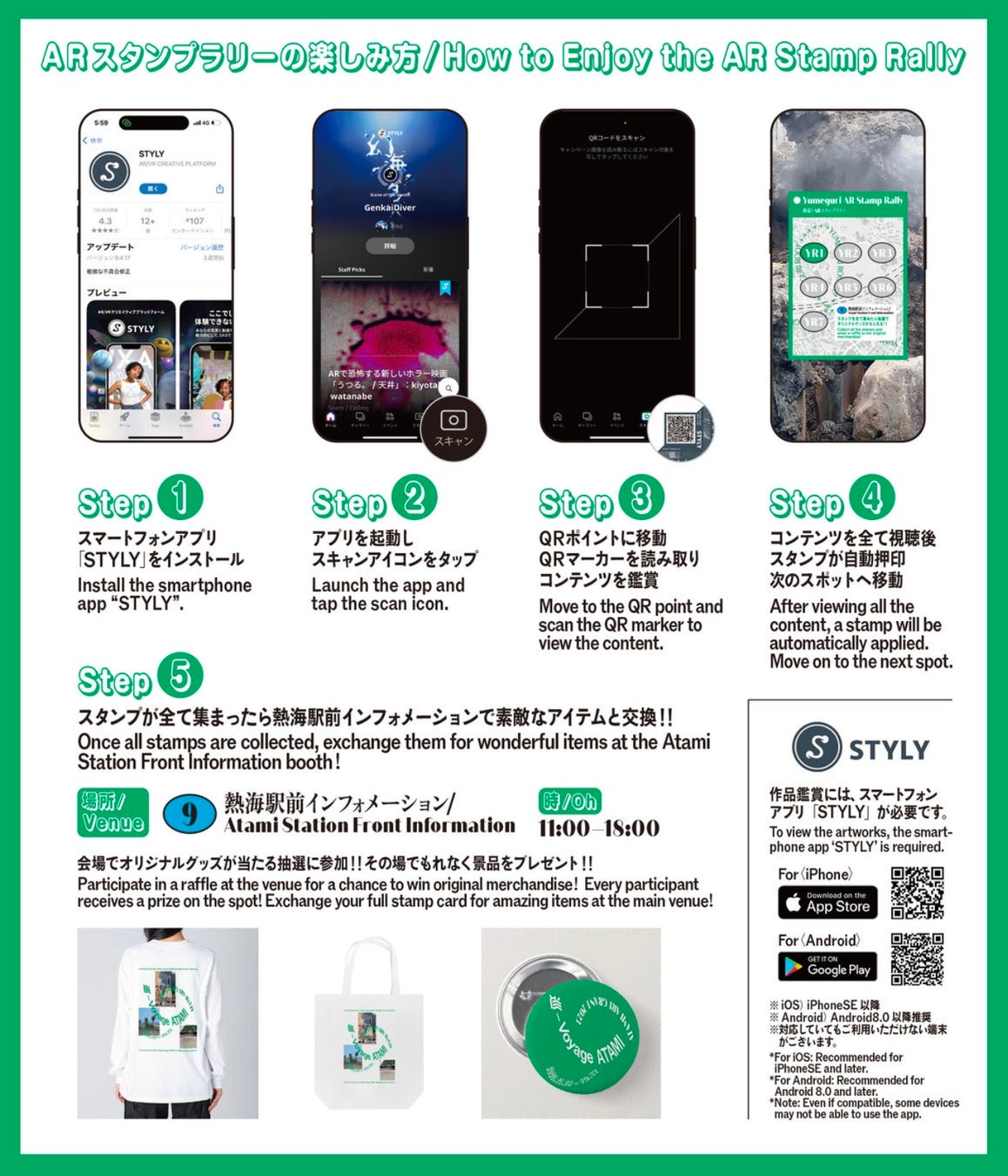 ARで熱海の温泉スポットを巡る！「ATAMI ART GRANT 2023 湯巡りARスタンプラリー」にNEWVIEWアーティストも参加のサブ画像3