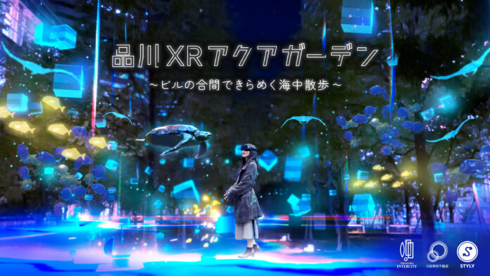 XR×イルミネーションで品川を幻想的な光の海に　STYLY都市型XRエンターテインメントのメイン画像