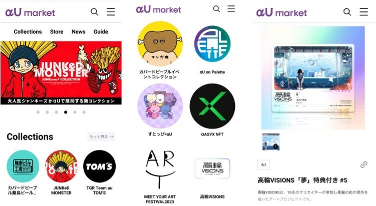 さまぁ～ず・三村マサカズ、自身が手掛けたアート作品100点のNFTを12月13日より発売のサブ画像4