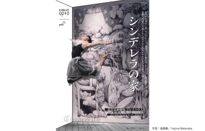 【ダンス・歌舞伎】上演決定！のメイン画像