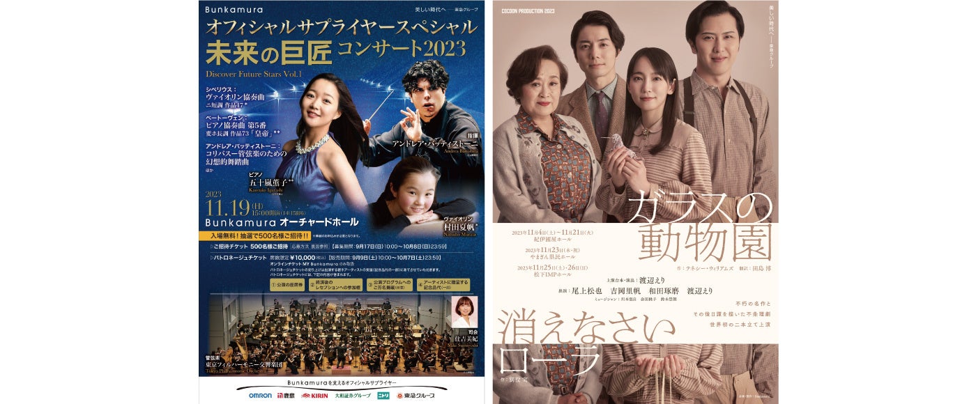 【ダンス・歌舞伎】上演決定！のサブ画像7