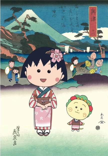 多くのご要望の声により再販決定！「ちびまる子ちゃん」初めての浮世絵、浮世絵師英泉の東海道シリーズ「ちびまる子ちゃんとコジコジ浮世絵　美人東海道の内 興津」のサブ画像1